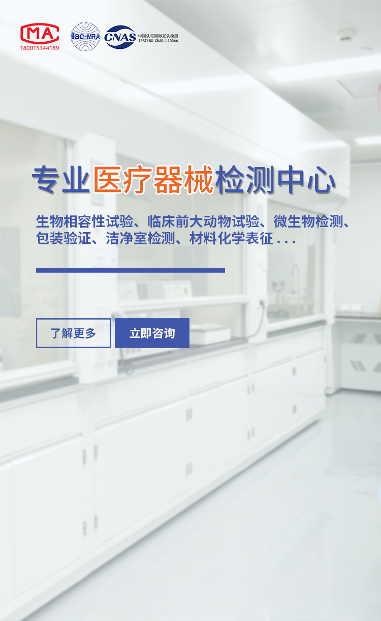 科標(biāo)醫(yī)學(xué)檢測(cè)是專(zhuān)業(yè)微生物學(xué)檢測(cè)機(jī)構(gòu)，無(wú)塵潔凈室檢測(cè)機(jī)構(gòu)，如有需求，歡迎聯(lián)系